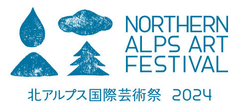 北アルプス国際芸術祭2024